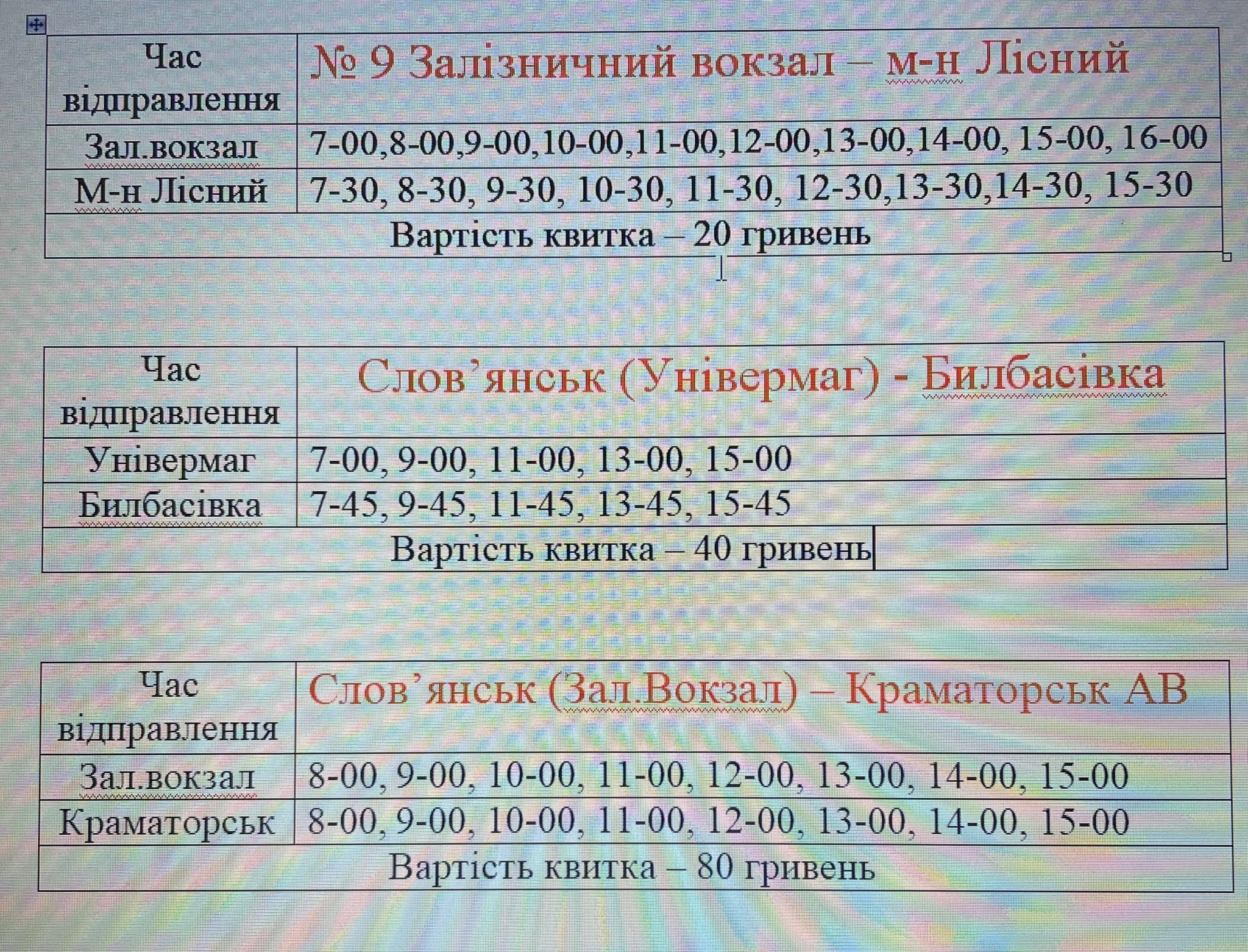 Расписание автобусов Крымск — Славянск: автовокзалы, стоимость билетов 