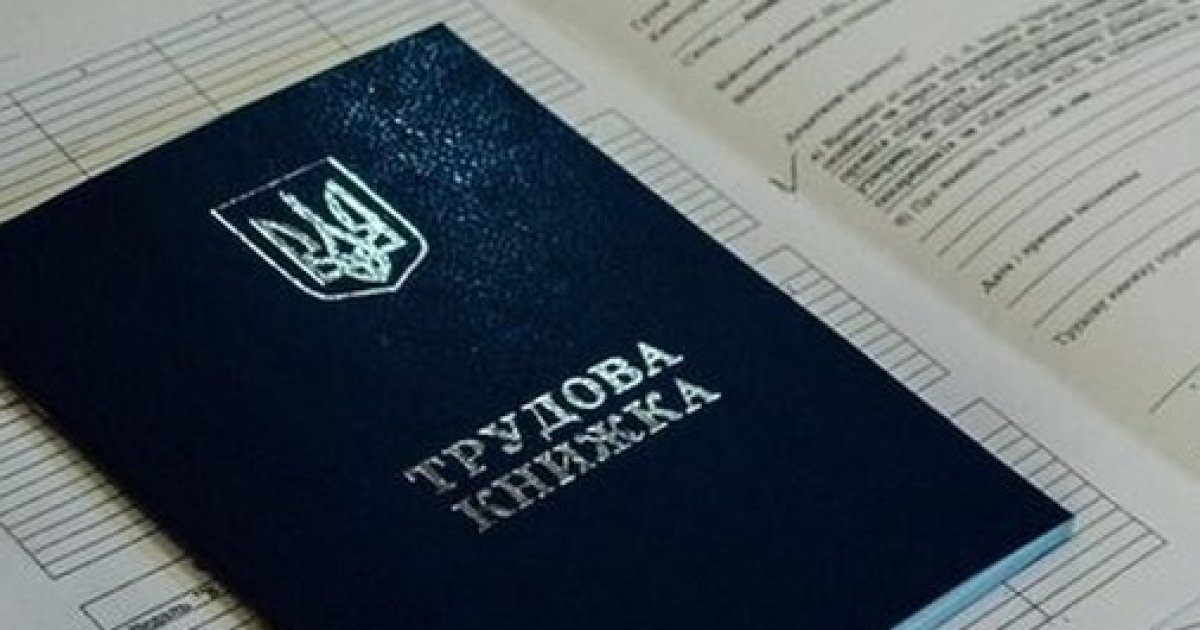 В Украине ввели электронную трудовую книжку. Как это работает — Karachun