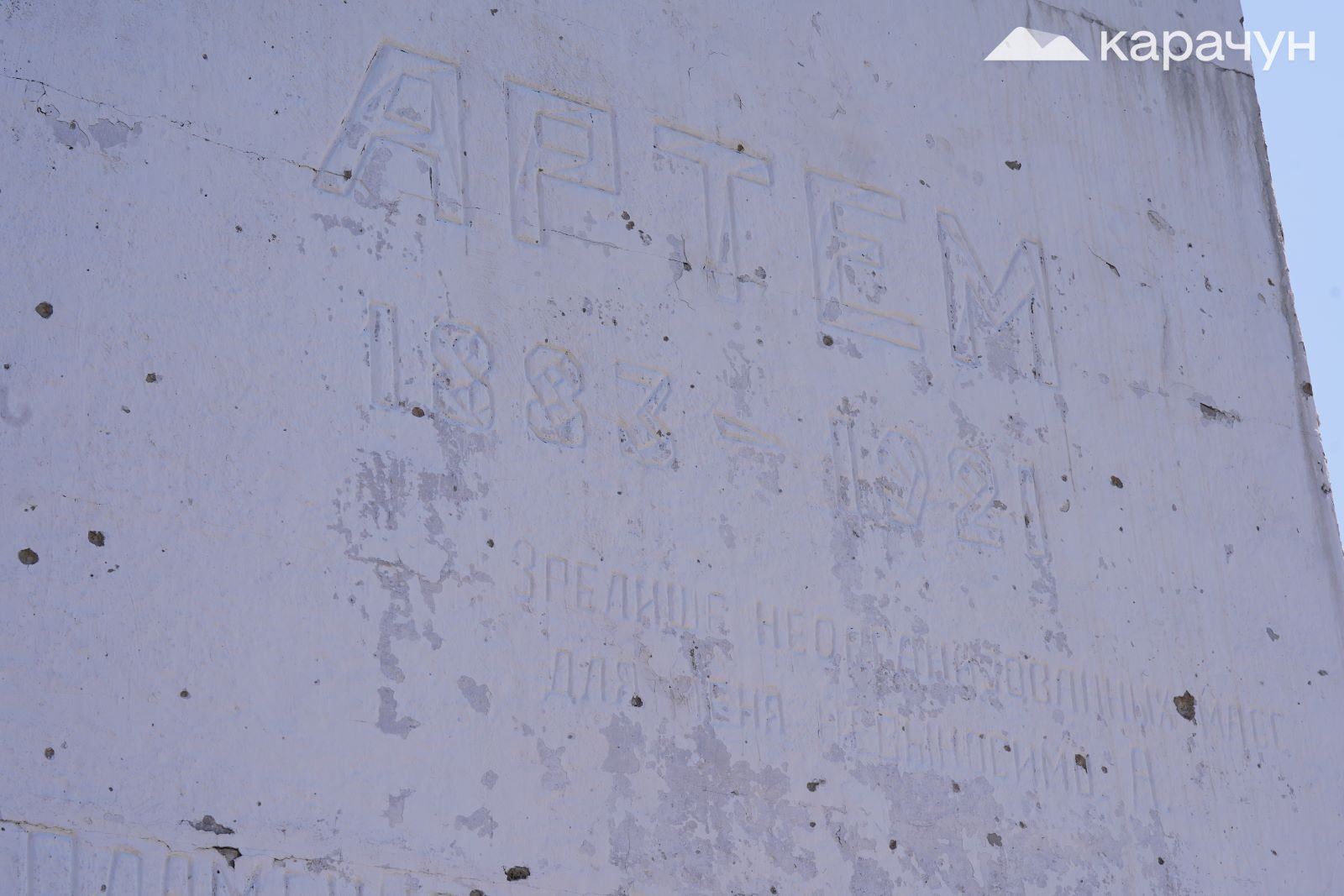 Напис на постаменті «Зрелище неорганизованных масс для меня невыносимо»