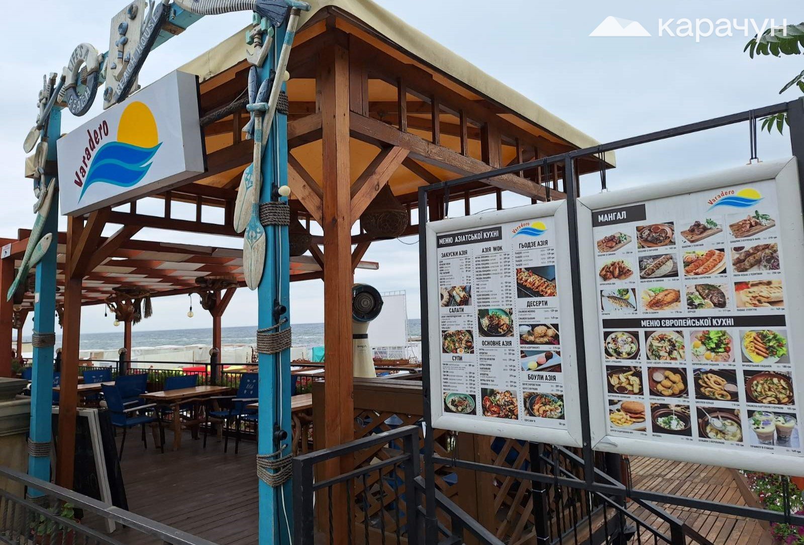 Varadero — бренд знайомий