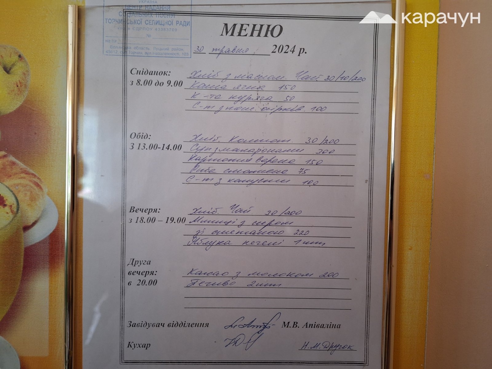 При складанні меню враховуються побажання мешканців відділення