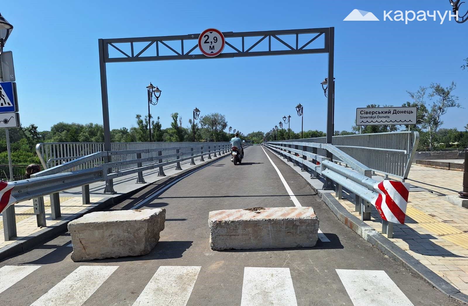 Мостом — лише пішки, або на велосипеді чи мопеді