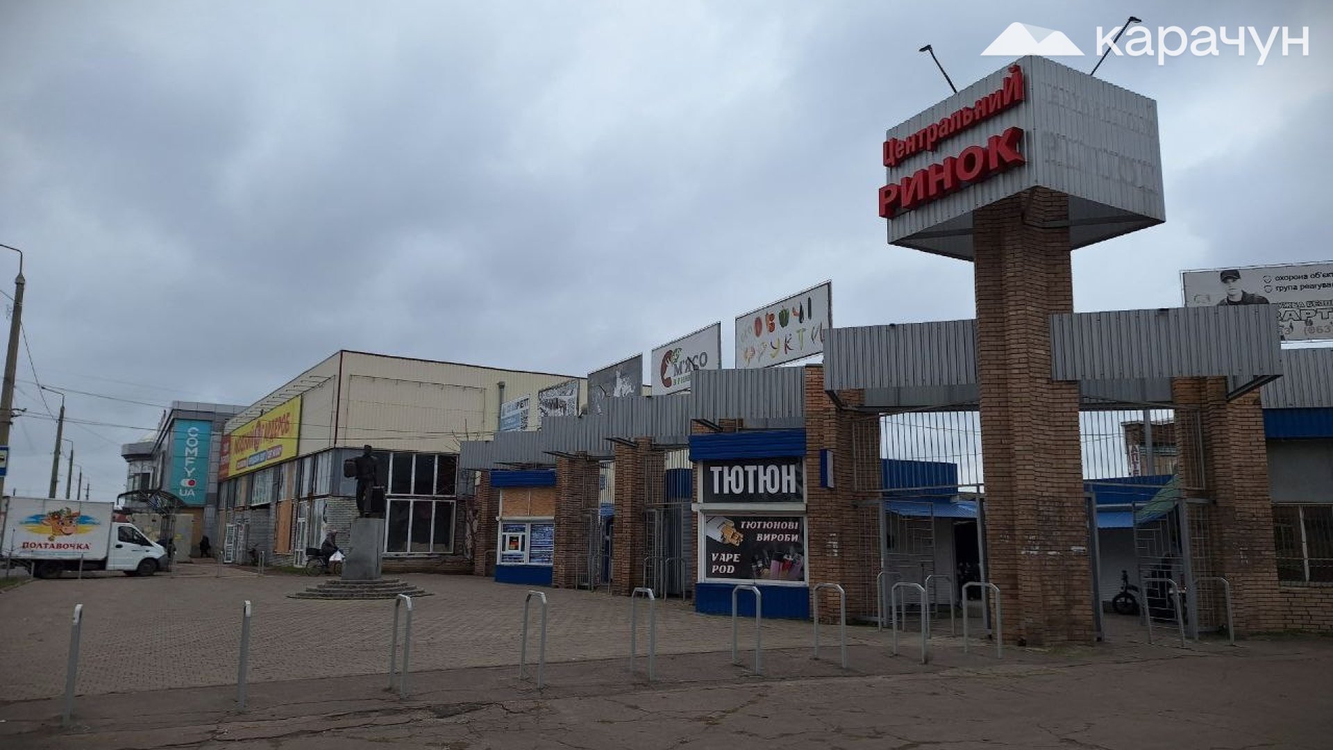 Чому у Слов’янську уповільнилося зростання цін на ринку