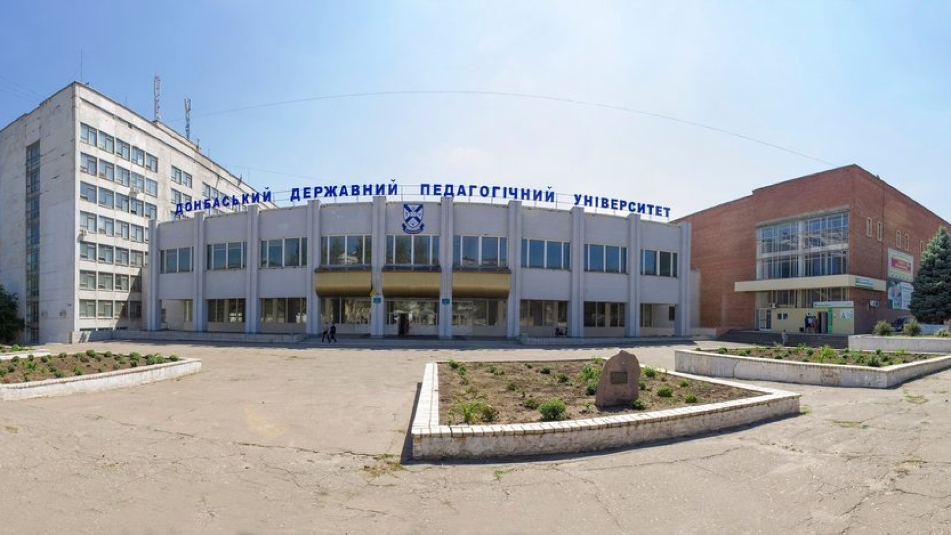 Донбаський державний педагогічний університет