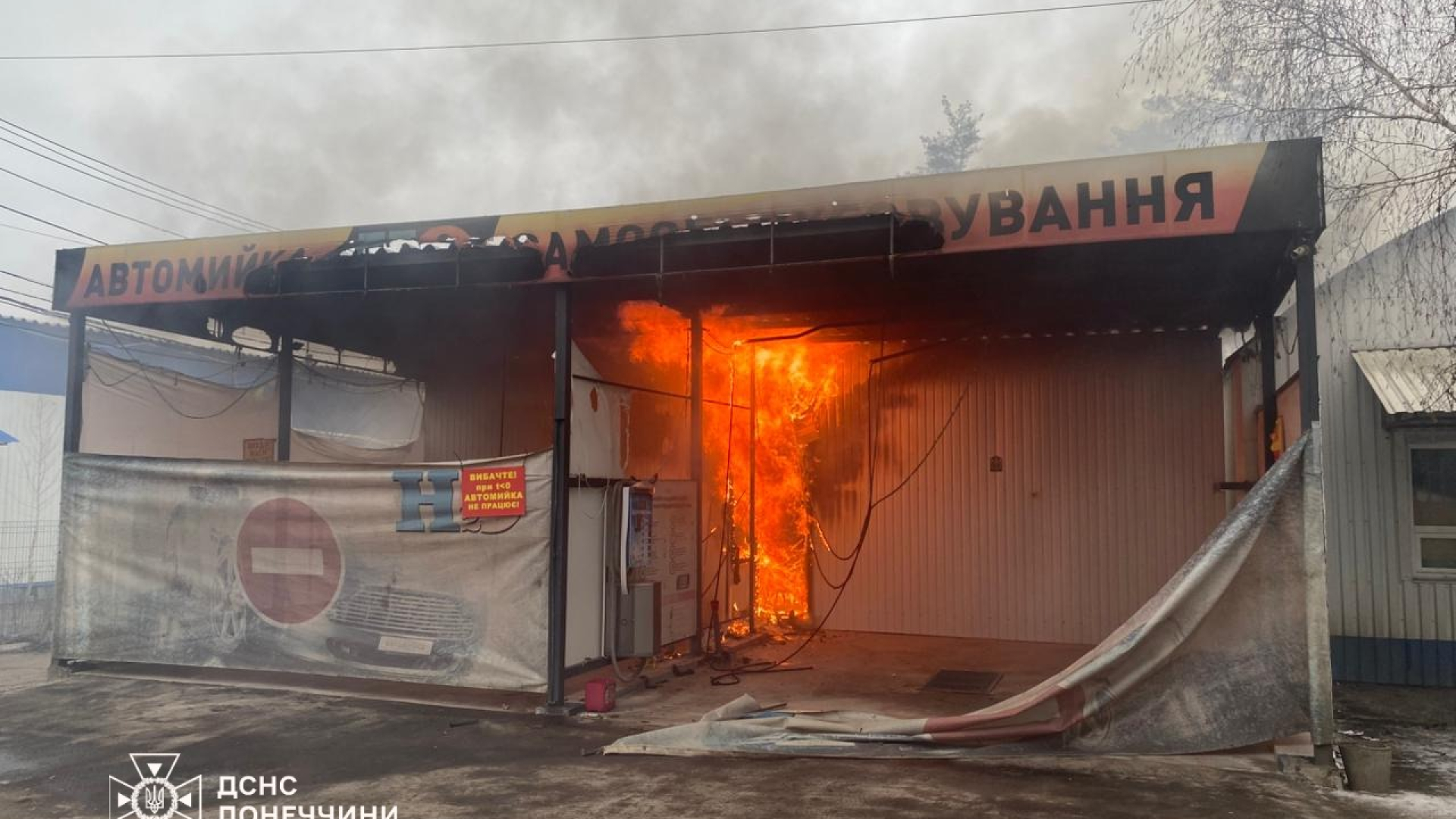 У центрі Святогірська горіла автомийка