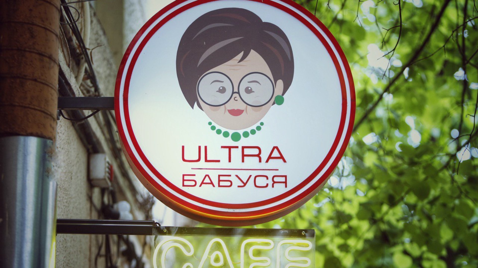Релоковане кафе зі Слов'янська «Ультра Бабуся» працює у Чернівцях