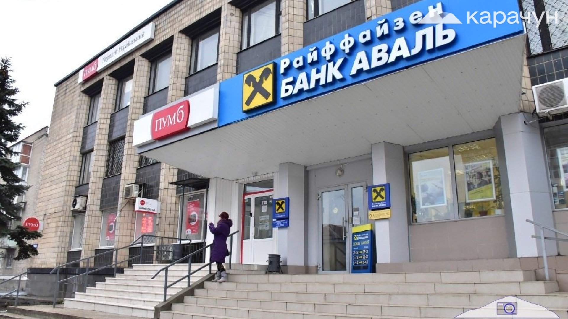 Приміщення Райфазен Банку у центрі Слов'янська
