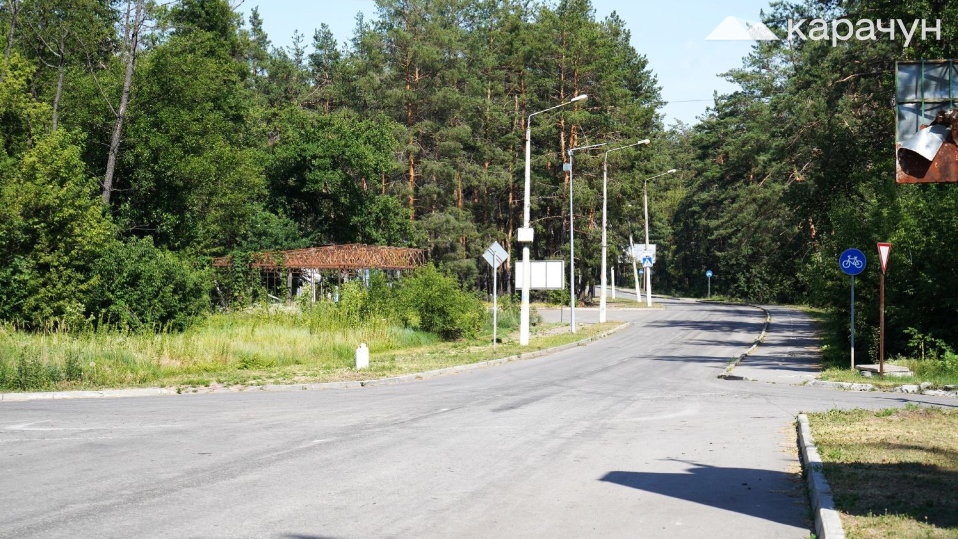 В'їзд у Святогірськ. Фото з архіву Карачуна, 2024 рік