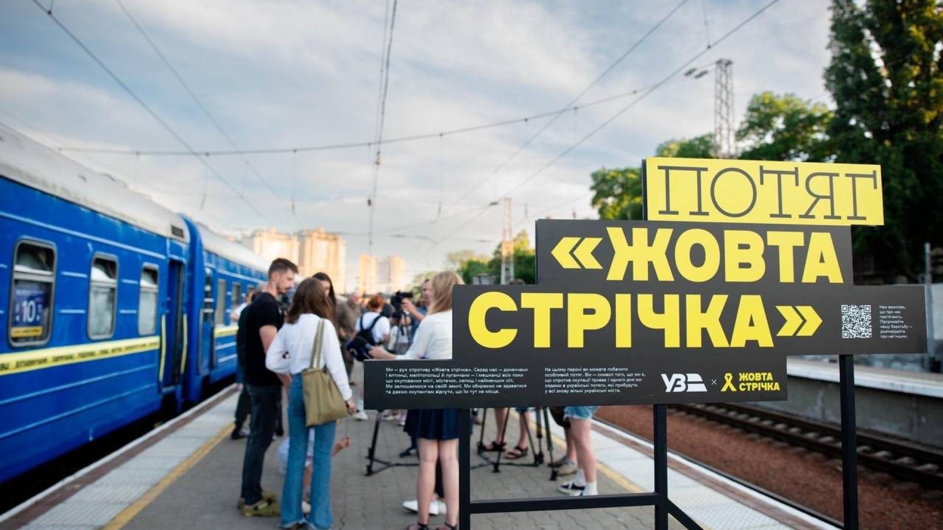 «Укрзалізниця» запустила «особливий» потяг із Одеси до Краматорська