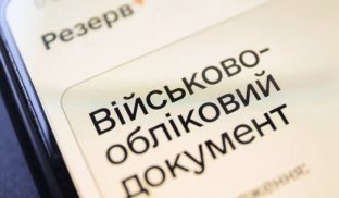 Відстрочка від мобілізації: як має бути оформлена