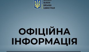 Як на Донеччині забезпечують роботу зв'язку Чи є у Донецькій області проблеми з сигналом "Повітряна тривога"