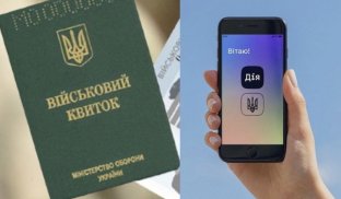 Військово-обліковий документ із QR-кодом можна отримати в «Дії» — Мінцифри Військово-обліковий документ із QR-кодом можна отримати в «Дії» — Мінцифри