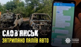 Хто і як у Слов'янську підпалював автомобілі ЗСУ Хто і як у Слов'янську підпалював автомобілі ЗСУ