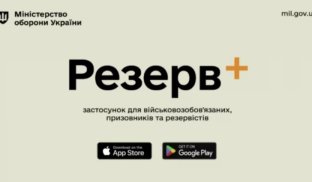ВЛК без ТЦК: Міноборони обіцяє до кінця лютого 2025 року запустити електронні направлення через «Резерв+» ВЛК без ТЦК: Міноборони обіцяє до кінця лютого 2025 року запустити електронні направлення через «Резерв+»
