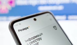 МОУ: В застосунку «Резерв+» з’явився статус бронювання від мобілізації МОУ: В застосунку «Резерв+» з’явився статус бронювання від мобілізації