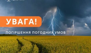 Попередження про погіршення погодних умов у Донецькій області На Донеччині 5 червня очікуються грози
