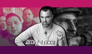 Два-три тижні щонайбільше