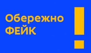 Хімічна небезпека у Слов’янську: влада спростувала чутки