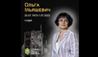 Загибла Ольга Ільяшевич Пам’ять про загиблих жителів Слов’янська. Ольга Ільяшевич