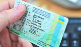 Уряд змінив правила видачі посвідчень водія: що потрібно знати