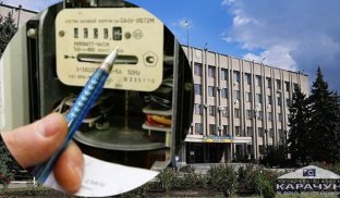 Чи потрібо оплачувати послуги ЖКГ Фото з архіву Карачуна