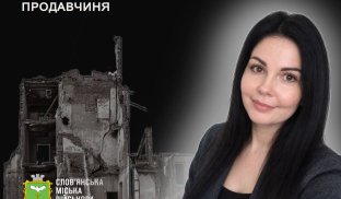 Загинула на робочому місці. Пам’ять про мешканку Слов’янська Олену Коневську