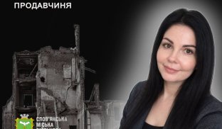 Загинула на робочому місці. Пам’ять про мешканку Слов’янська Олену Коневську