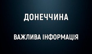 2 квітня у Слов'янську очікуються проблеми з водопостачанням