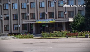 Жителів Слов’янська закликають подавати заявки на компенсацію Адмінбудівля Слов'янської міської ради
