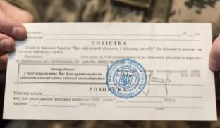 Мобілізація в Україні: хто може перевіряти військово-облікові документи Мобілізація в Україні: хто може перевіряти військово-облікові документи