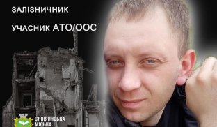 Ілля Корнієнко Мирний житель Слов'янська