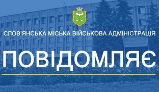 Де у Слов’янську більше не вивозитимуть сміття?