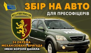 Журналісти збирають гроші на автомобіль для фронту НСЖУ оголошує новий збір для ЗСУ