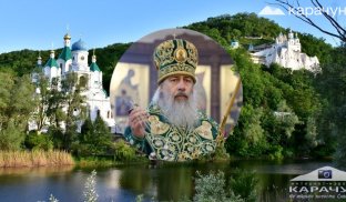 Митрополит Арсеній оскаржив запобіжний захід