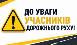 У Слов’янську закрили рух по одному з мостів