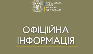 Росіяни вдарили по центральній площі в Краматорську Росіяни вдарили по центральній площі в Краматорську