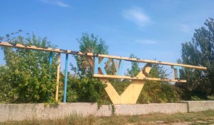 Стела "Слов'янський курорт" у Слов'янську Стела буде оновлена українською мовою