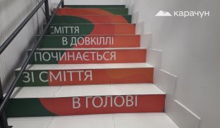 Як правильно поводитися з відходами Успішний  досвід поводження з ТБО