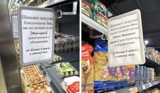 Чому в АТБ обмежили продаж частини товарів до шести одиниць в одні руки