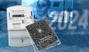 В Україні знову будть зростати податки та тарифи Зростання мінімальної зарплати