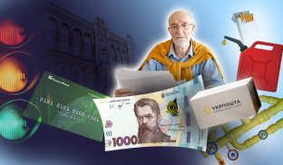 Зарплати, акцизи, перекази: що зміниться з 1 січня Зарплати, акцизи, перекази: що зміниться з 1 січня