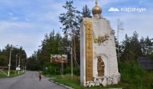 Святогірськ відзначає день народження Торік у вересні Святогірськ був звільнений від російських окупантів