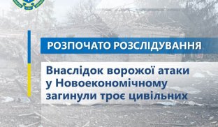 Росіяни вранці завдали ударів по Донецькій області: троє людей загинули Росіяни вранці завдали ударів по Донецькій області: троє людей загинули