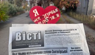 В Святогірську громаду, де ні електрики, ні зв’язку, приїхала газета