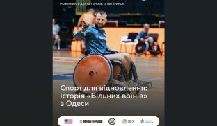 Спорт для відновлення: історія «Вільних воїнів» з Одеси