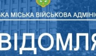 Концентрація аміаку у Слов’янську: військова адміністрація повідомила результати проб повітря Концентрація аміаку у Слов’янську: військова адміністрація повідомила результати проб повітря