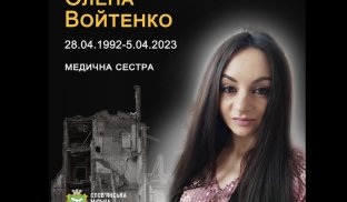 Обстріл військкомату в Слов’янську: згадаємо загиблу медсестру Обстріл військкомату в Слов’янську: згадаємо загиблу медсестру