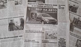 Вийшов черговий номер слов’янської газети «Вісті» Чому не продаються свіжі номери газети «Вісті»
