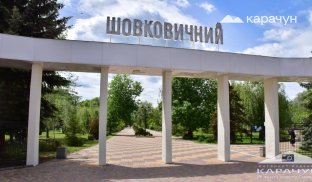 Парк Шовковичний у Слов'янську