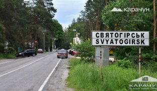 В'їзд у місто Святогірськ